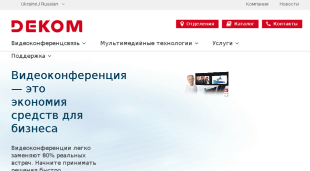 dekom.com.ua