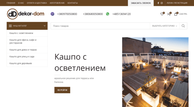 dekor-dom.com