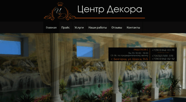 dekor31.ru