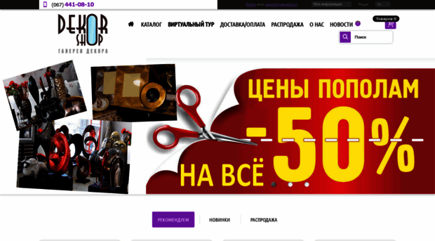 dekorator.com.ua