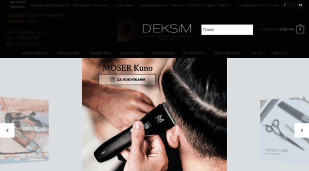 deksim.com.ua