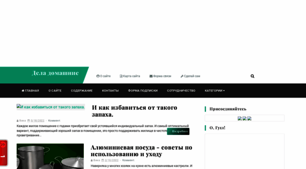 dela-domashnie.ru