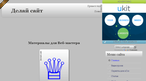 delaisait.ucoz.ru