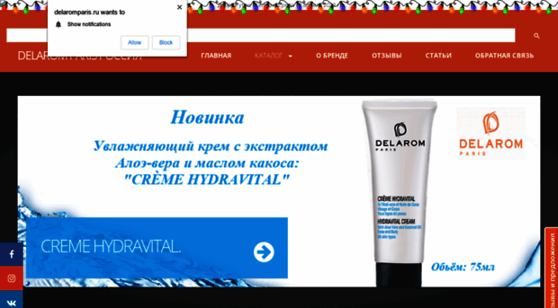 delaromparis.ru