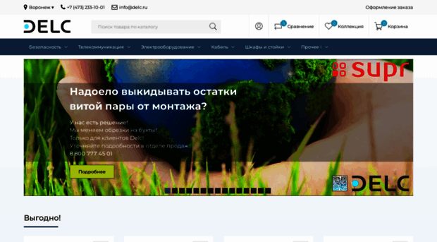 delc.ru