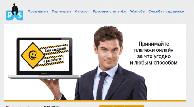 deldy.ru