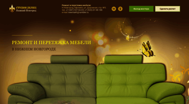 delec-nn.ru