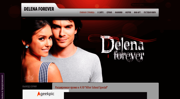 delenaforever.ucoz.ru