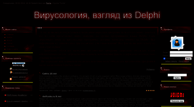 delfcode.ru