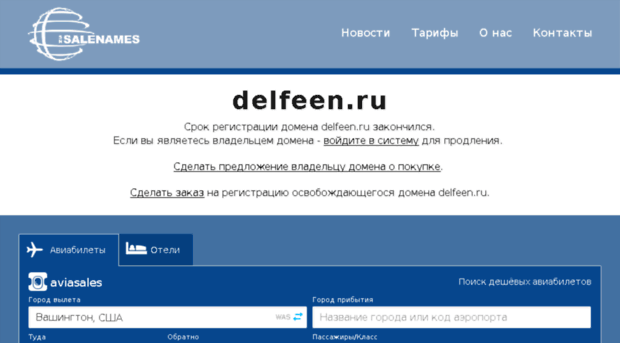 delfeen.ru