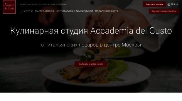 delgusto.ru