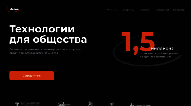 delion.ru