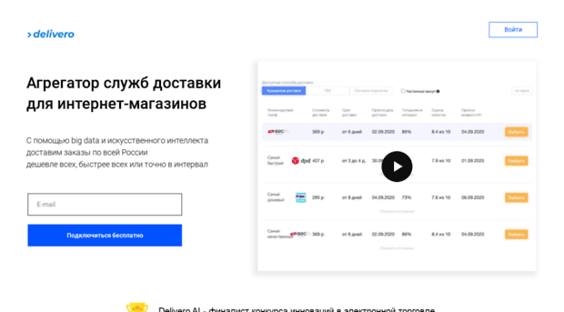 delivero.ru