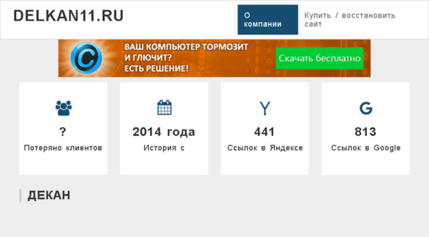 delkan11.ru