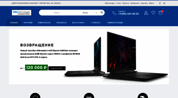 dellbox.ru