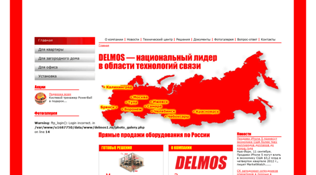 delmos1.ru