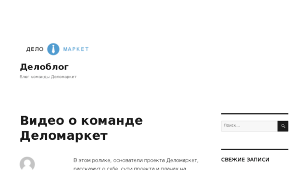 deloblog.ru