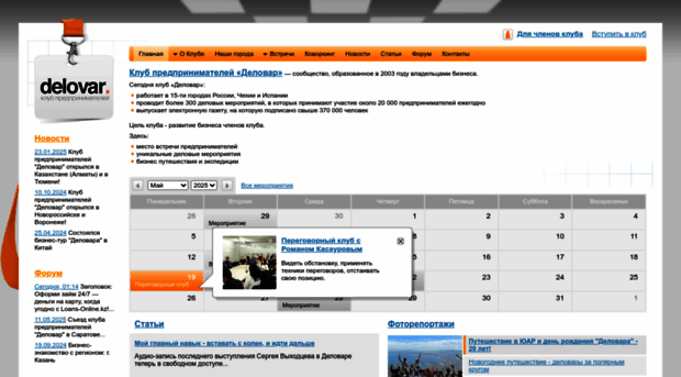 delovar.ru