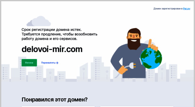 delovoi-mir.com