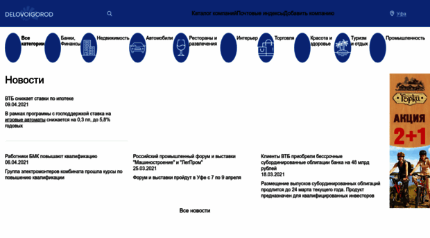 delovoigorod.ru