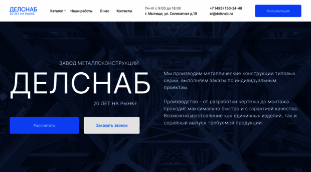 delsnab.ru