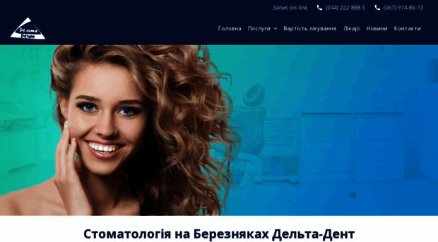 delta-dent.kiev.ua