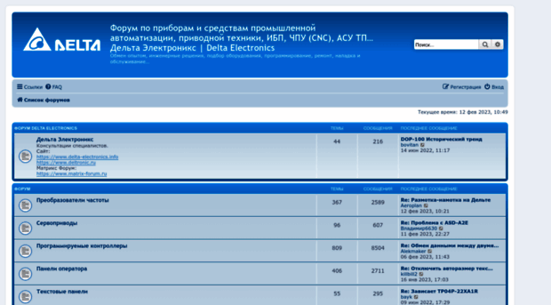 delta-forum.ru