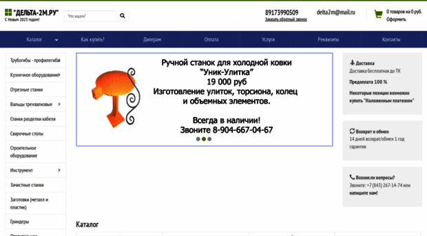 delta2m.ru