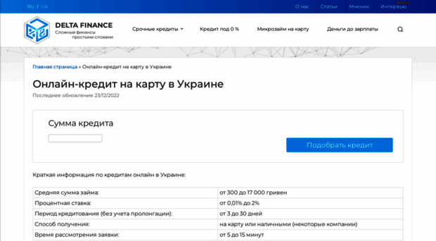 deltabank-online.com.ua