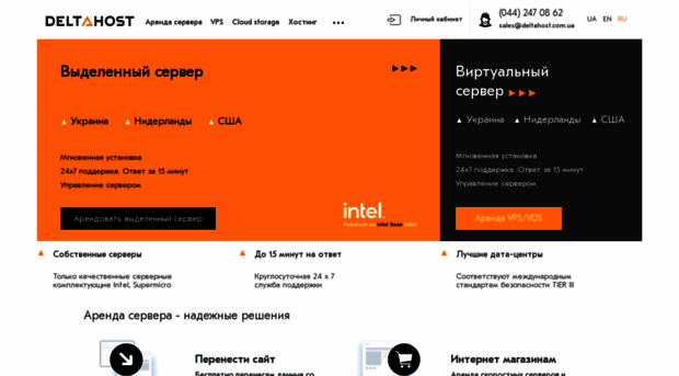 deltahost.com.ua