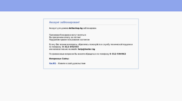 deltashop.kg