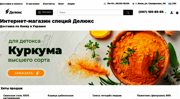 deluxe.com.ua