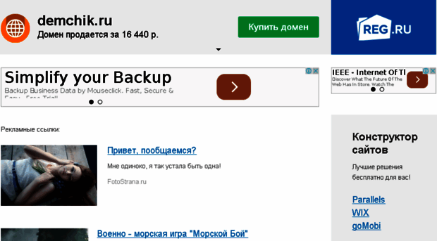 demchik.ru