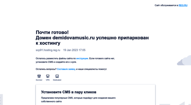 demidovamusic.ru