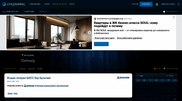 demiurglab.livejournal.com