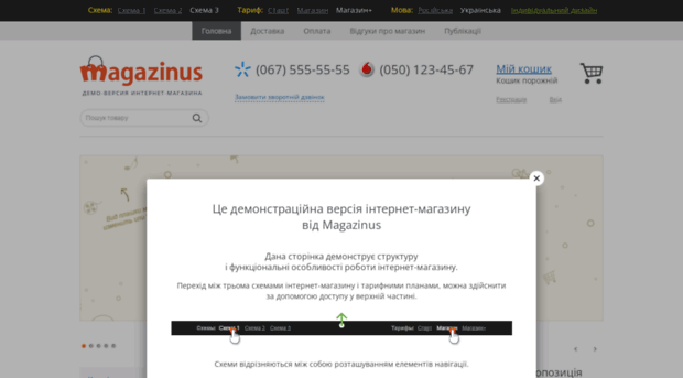 demo.magazinus.com.ua