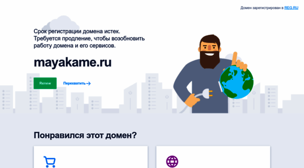 demo.mayakame.ru