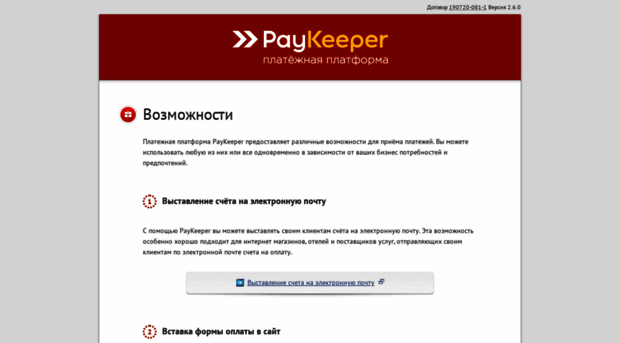 demo.paykeeper.ru