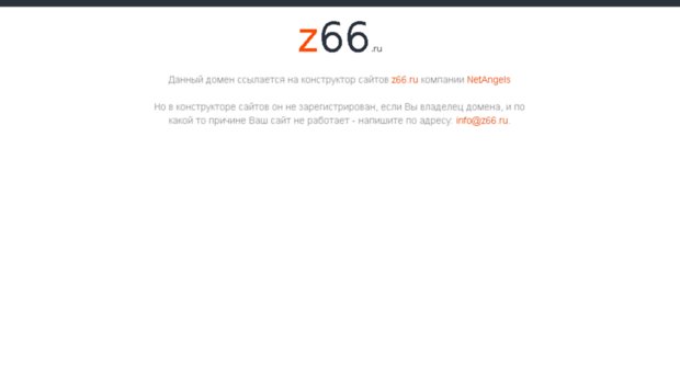 demo.sites.z66.ru