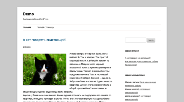 demo.template-wordpress.ru