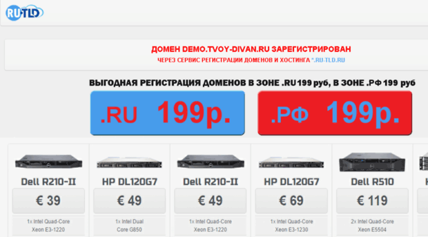 demo.tvoy-divan.ru