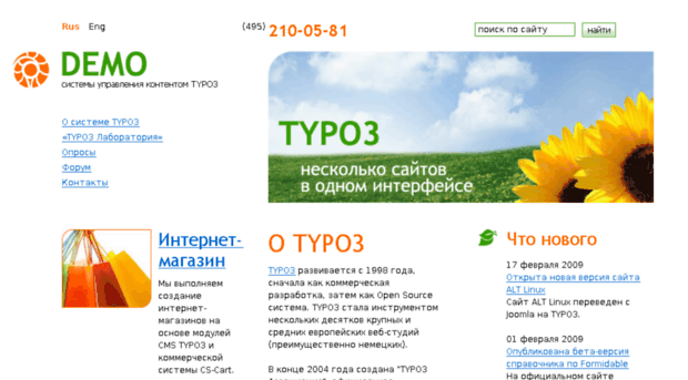 demo.typo3lab.ru