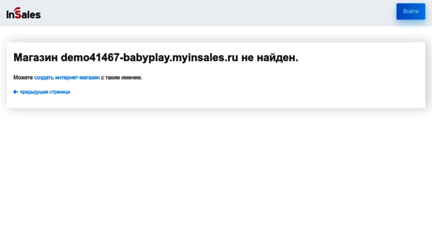 demo41467-babyplay.myinsales.ru