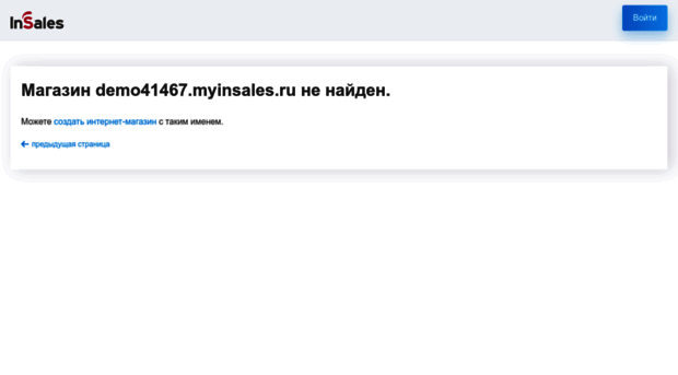 demo41467.myinsales.ru