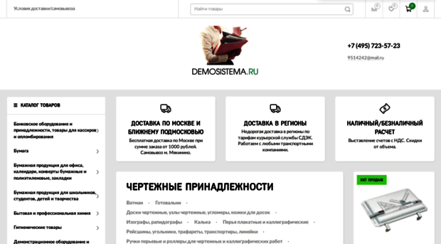 demosistema.ru