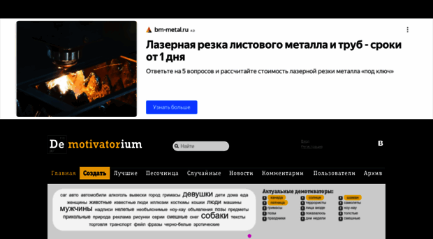 demotivatorium.ru