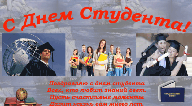 den-students.nataliblog.ru