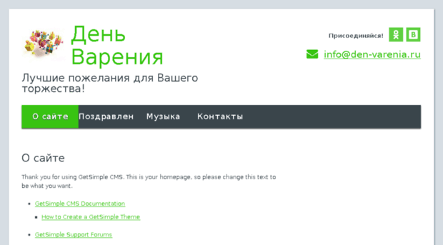 den-varenia.ru