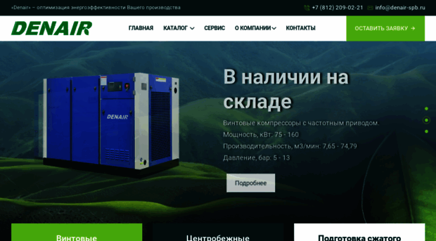 denair-spb.ru