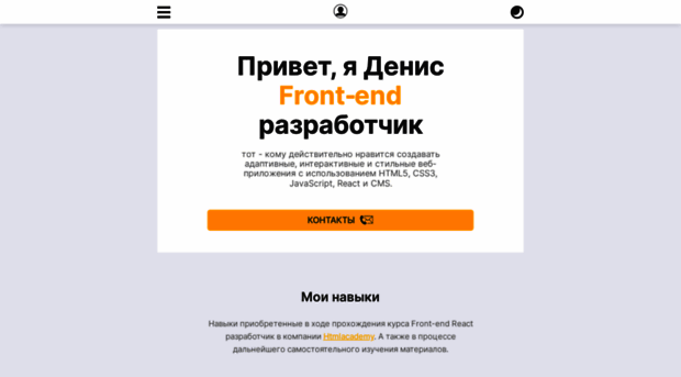 dendev.ru